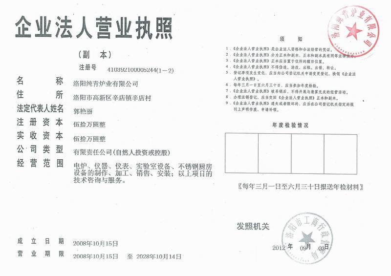 营业执照