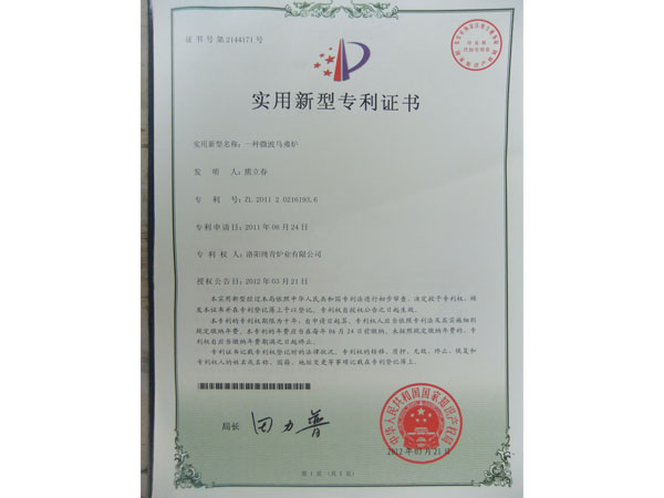 专利证书
